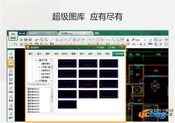 cad迷你画图精简版