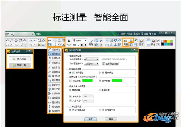 cad迷你画图精简版