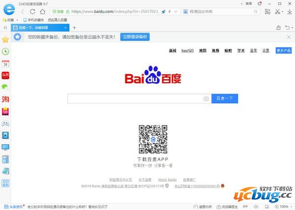 2345浏览器最新版