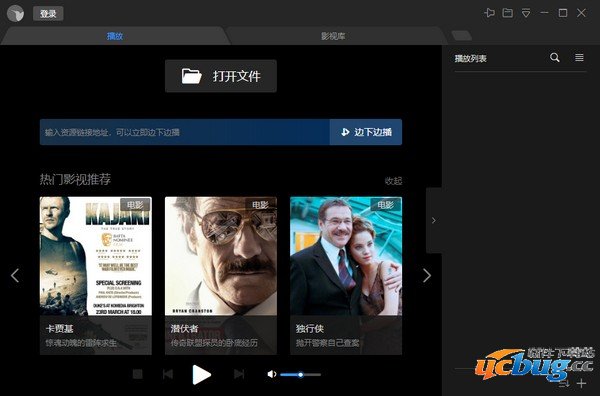 迅雷影音精简版