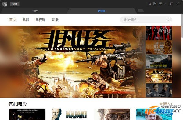 迅雷影音精简版下载