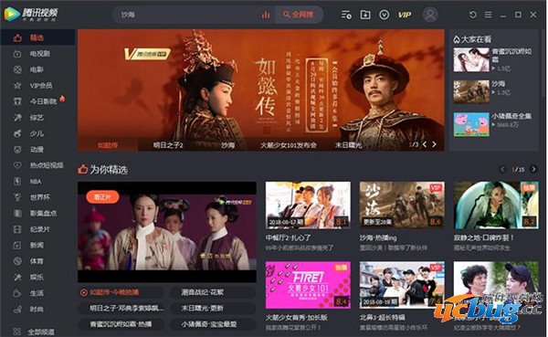 腾讯视频vip精简版