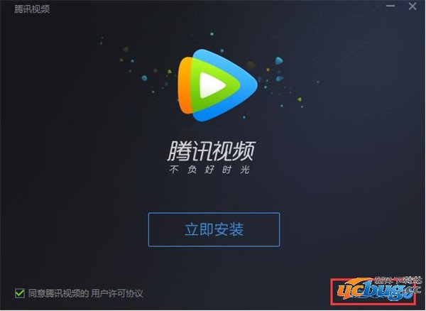 腾讯视频vip精简版