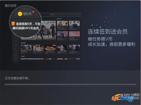 腾讯视频vip精简版