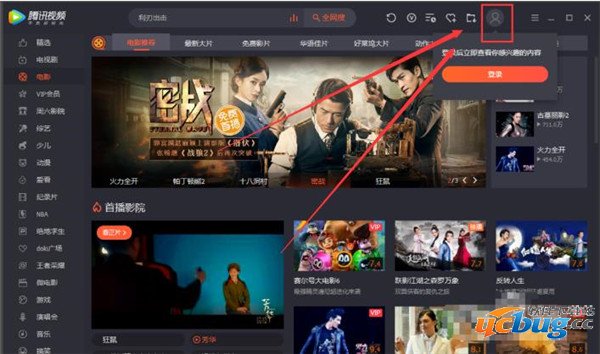 腾讯视频vip精简版