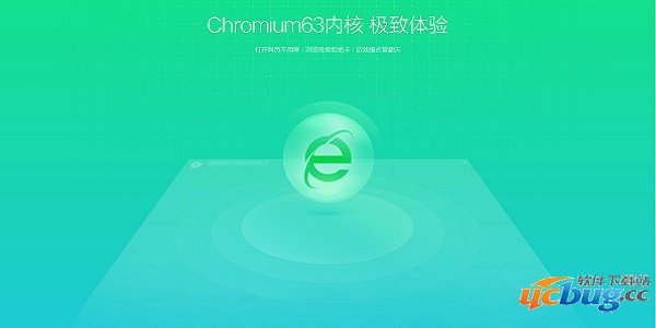 360安全浏览器官方版