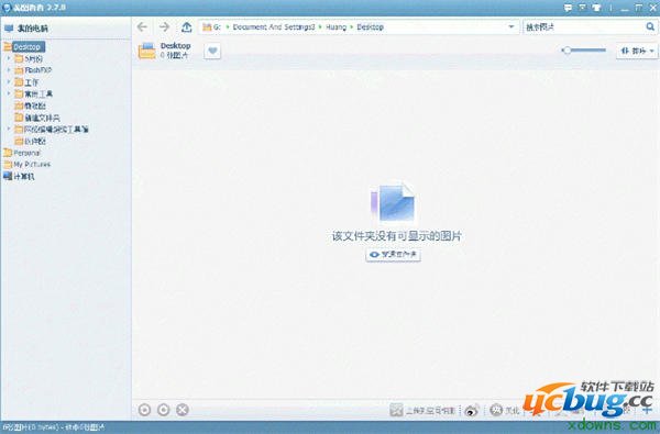 美图看看最新版