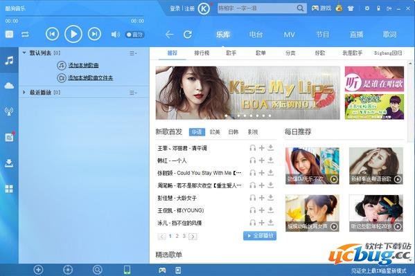 酷狗音乐vip精简版