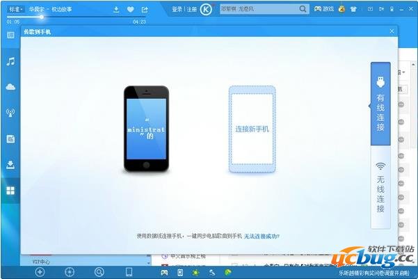 酷狗音乐vip精简版