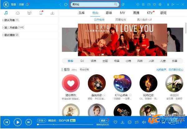 酷狗音乐vip精简版