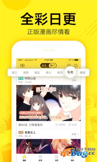快看漫画官方最新版
