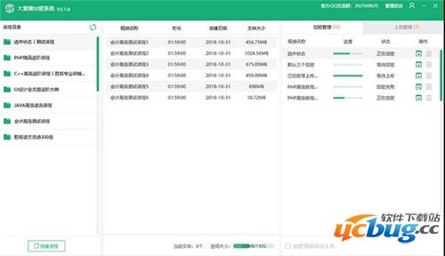 大黄蜂录屏工具
