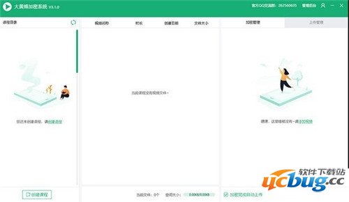 大黄蜂录屏工具下载