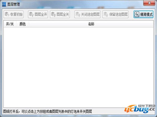 CAD快速看图付费精简版下载