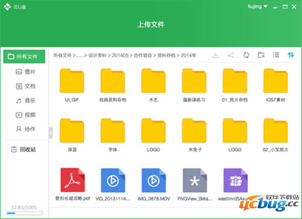 金山快盘精简版下载