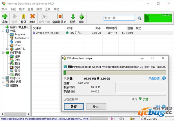 Internet Download Accelerator Pro中文精简版下载