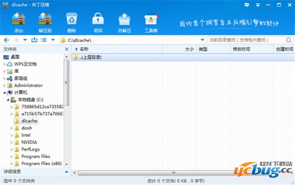 布丁压缩电脑版