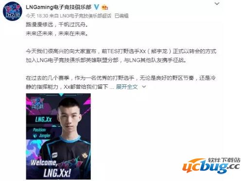 LPL转会期消息汇总