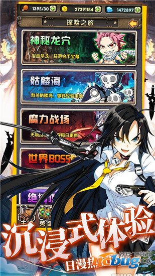 崩坏学院精简版
