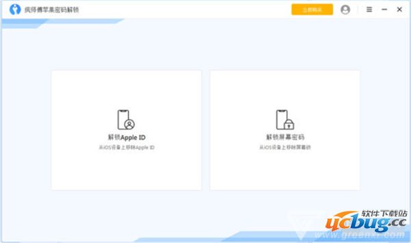 疯师傅苹果密码解锁下载