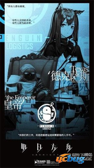 明日方舟内购精简版