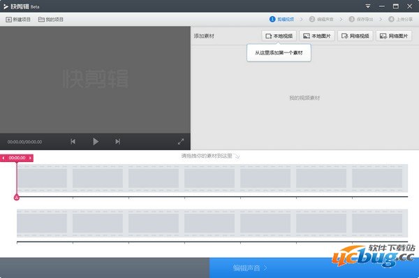 快剪辑精简版