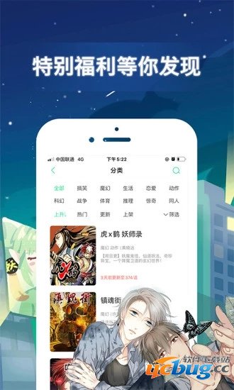 有妖气漫画精简版