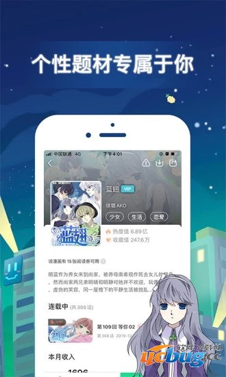 有妖气漫画精简版下载