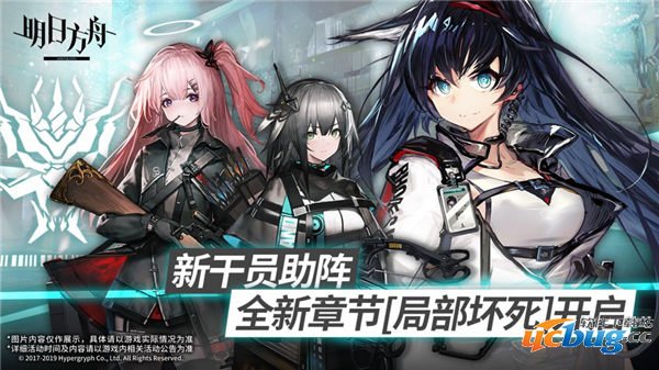 明日方舟精简版