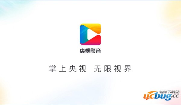 央视影音精简版