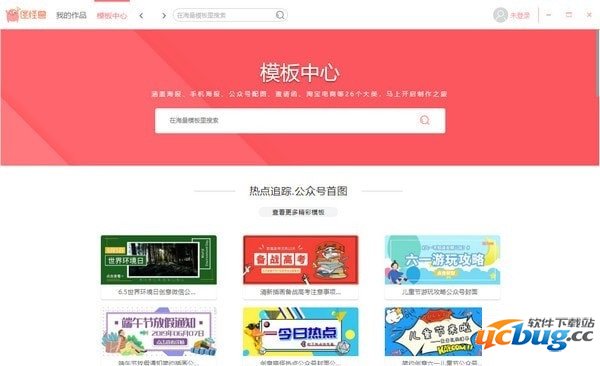 图怪兽电脑精简版