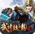 新浪武神赵子龙辅助V2.21官方免费版